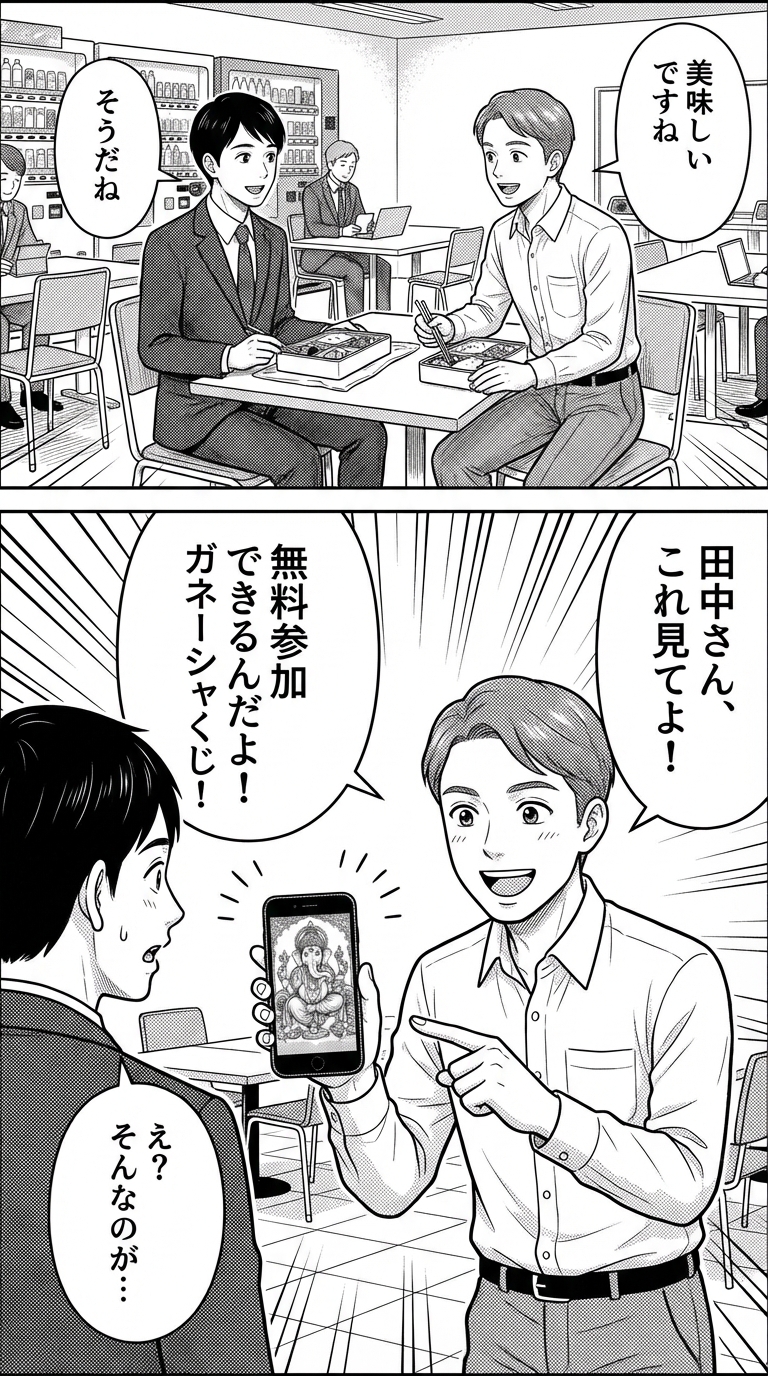 マンガストーリー3