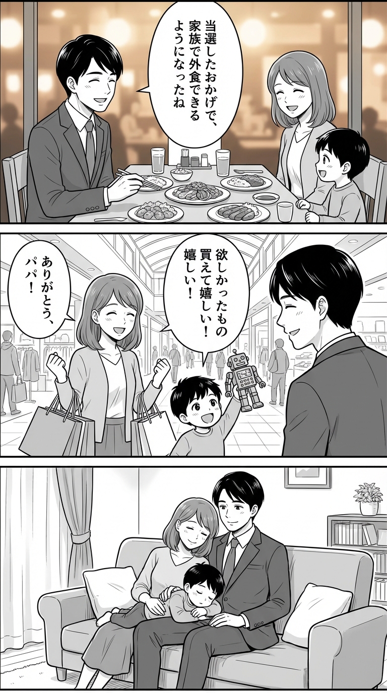 マンガストーリー6.5